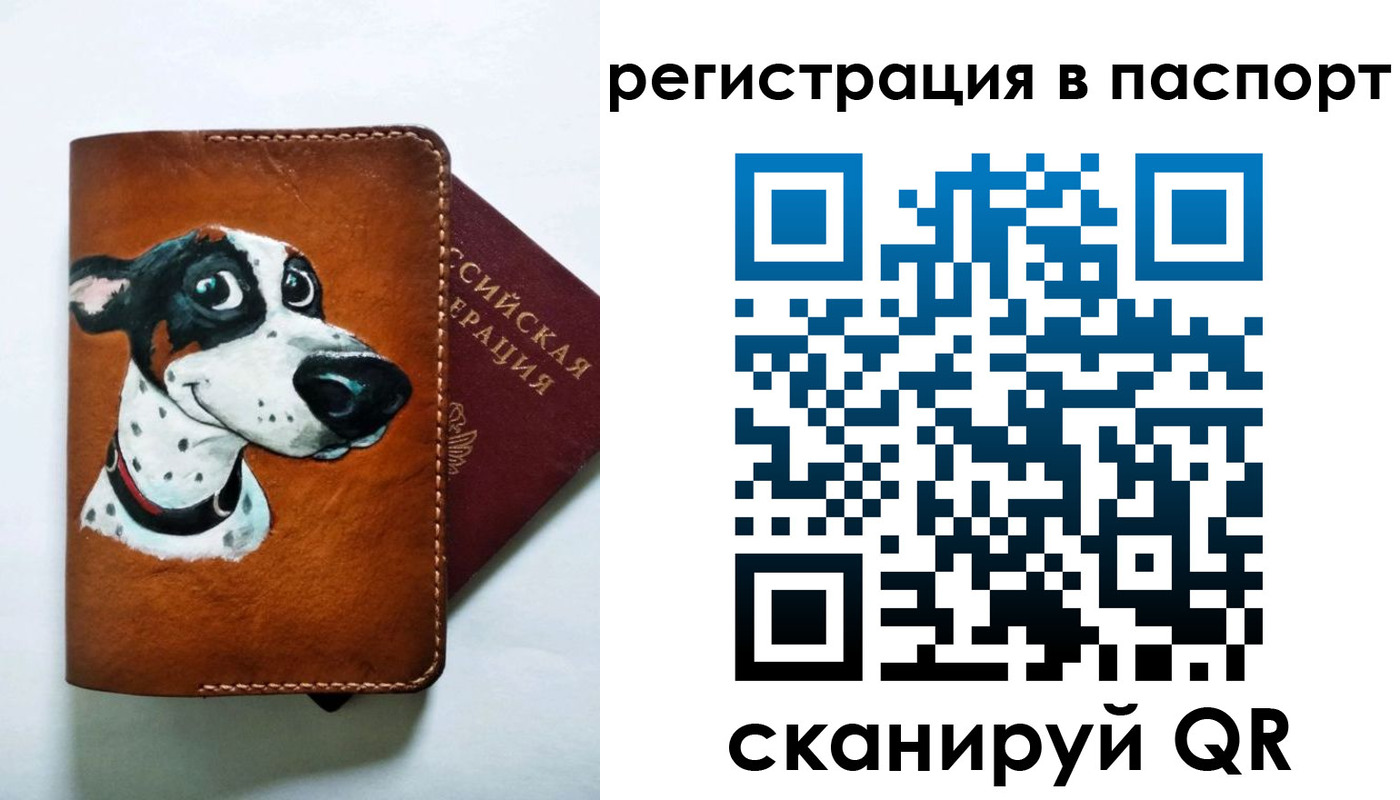 прописка штамп в Белебее