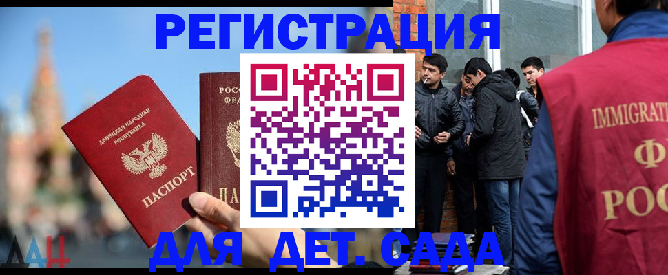 прописка в Белебее