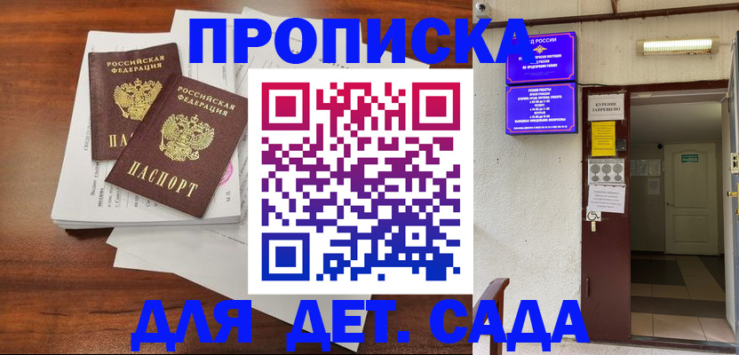 временная регистрация законно в Белебее