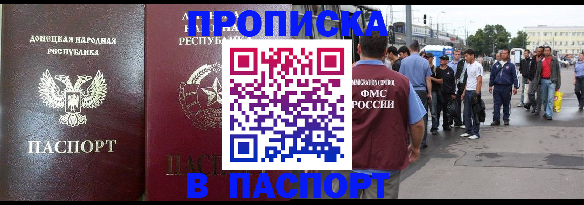 временная регистрация адрес в Белебее