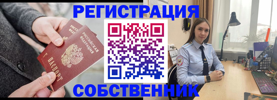 временная регистрация для школы в Белебее